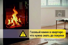 Тепло без огня: чем заменить живое пламя в городской квартире